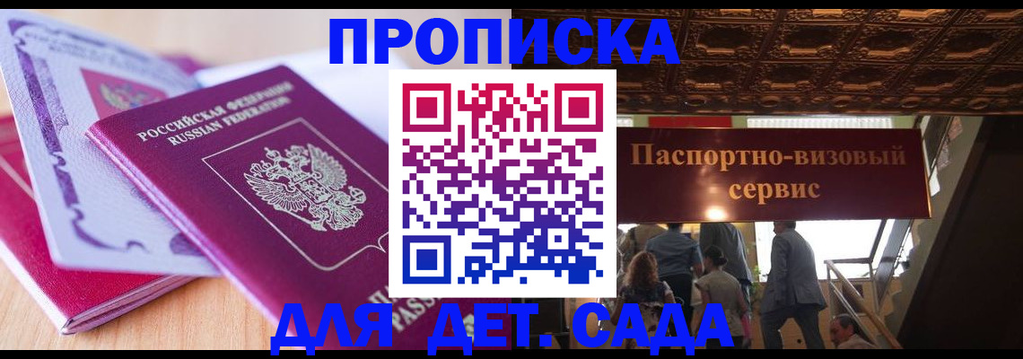 прописка от собственника в Нижней Туре