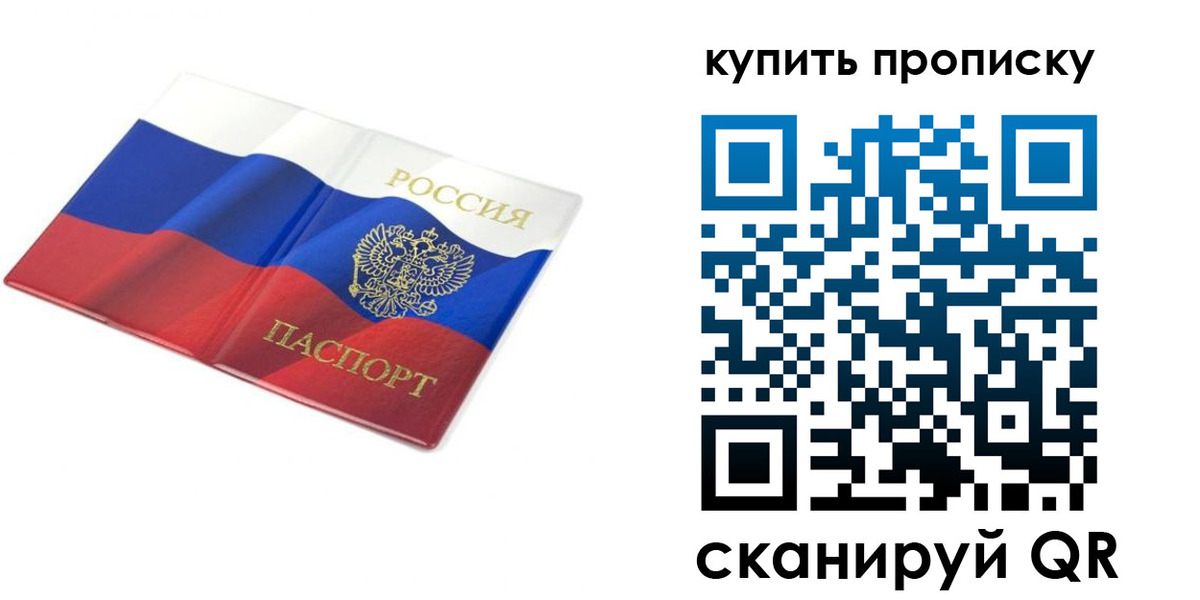 временная регистрация купить в Нижней Туре
