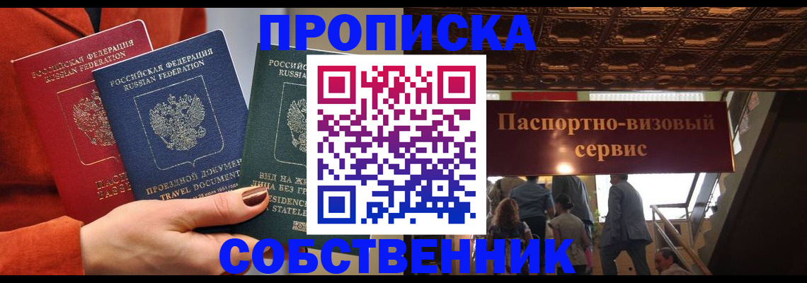 временная регистрация в квартире в Нижней Туре