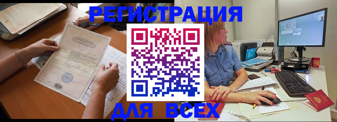 временная регистрация купить в Нижней Туре